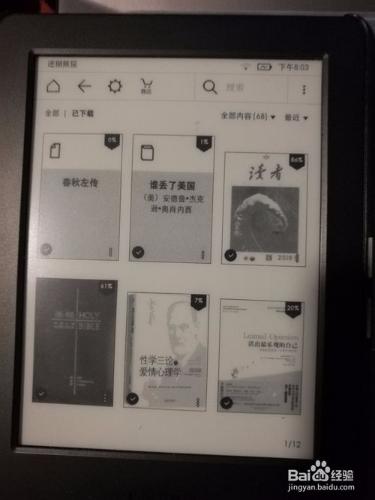 怎樣向Kindle中傳輸書籍