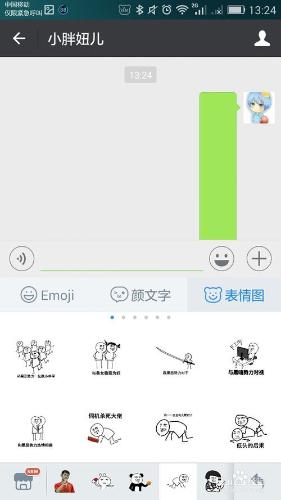 在微信中如何使用百度手機輸入法emoji和表情包