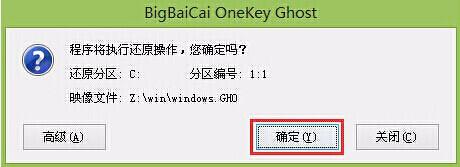 u盤裝win10系統的步驟