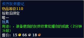 魔獸世界7.1卡拉贊隱藏BOSS夜之魘掉落什東西