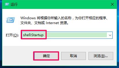 Windows10系統設定自動清空回收站的方法