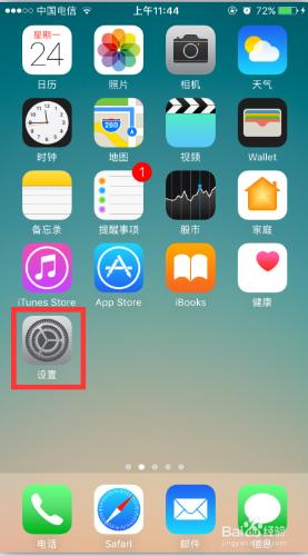 蘋果ios10系統如何設定螢幕常亮？