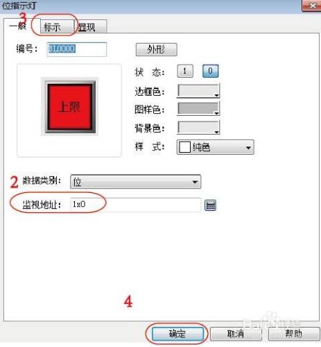 如何在觸控式螢幕上設定水泵動態介面