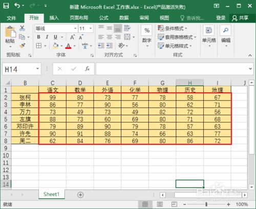 excle2016如何標記出所需範圍內的數值