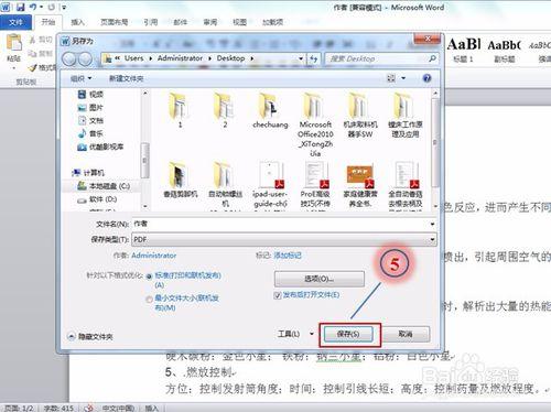 word2010如何轉pdf，怎麼轉pdf格式