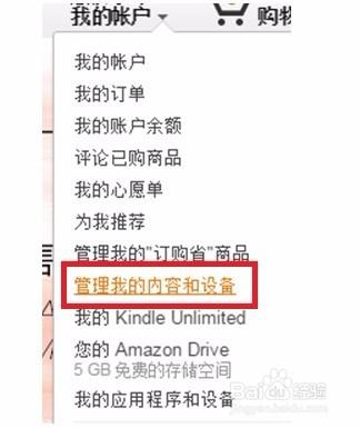 怎樣向Kindle中傳輸書籍