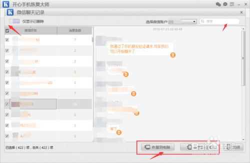 蘋果手機如何清除微信快取