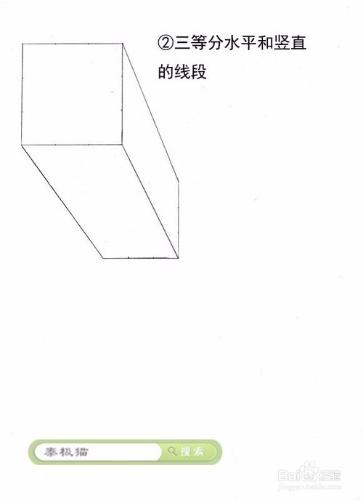 教你輕鬆畫紙上3D立體畫