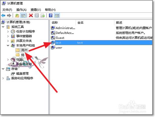 怎麼把win10系統賬戶提升為管理員