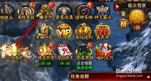 網頁遊戲魔法王座如何金幣祈福獲取繫結金幣