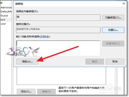 怎麼把win10系統賬戶提升為管理員