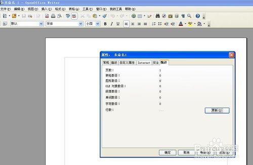 word中統計字數、段數和行數等資訊