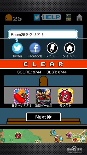 pixel rooms2攻略