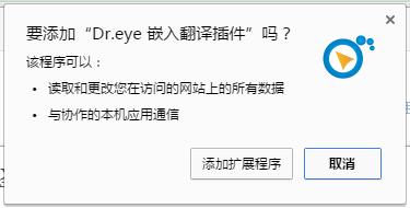 如何在瀏覽器裡新增翻譯外掛劃詞取義學英語