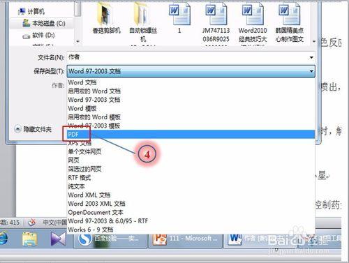 word2010如何轉pdf，怎麼轉pdf格式