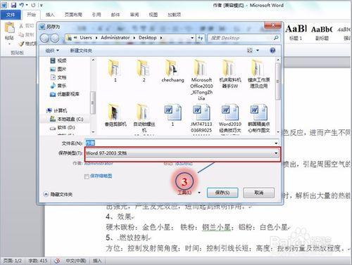 word2010如何轉pdf，怎麼轉pdf格式