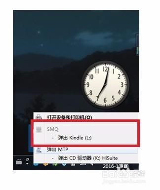 怎樣向Kindle中傳輸書籍