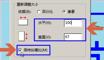 如何調整圖片畫素大小(用win7的畫圖軟體)