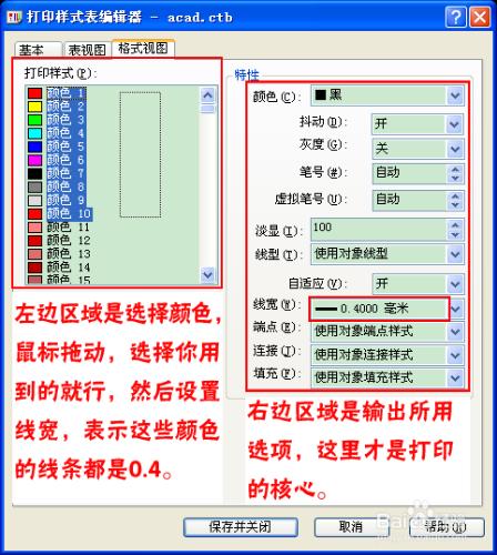 CAD列印詳細攻略，新手必看~