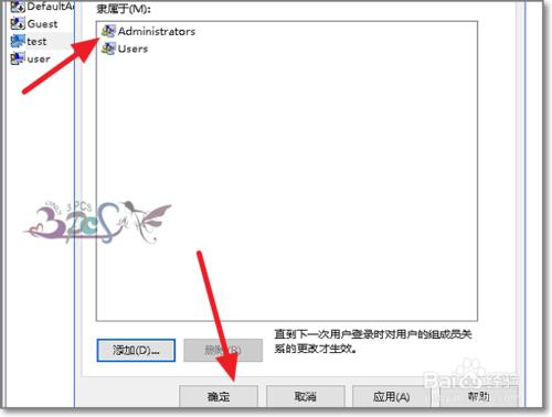 怎麼把win10系統賬戶提升為管理員