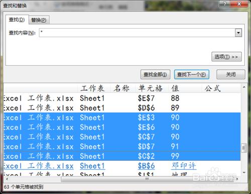 excle2016如何標記出所需範圍內的數值