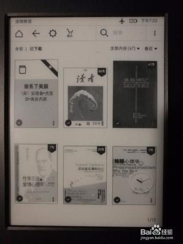 怎樣向Kindle中傳輸書籍