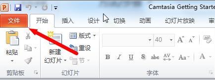 office2010Home選項卡如何解決