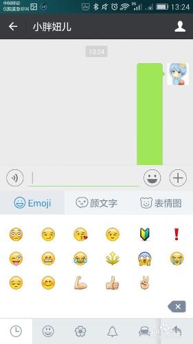 在微信中如何使用百度手機輸入法emoji和表情包