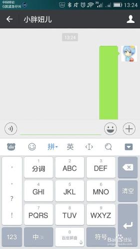 在微信中如何使用百度手機輸入法emoji和表情包