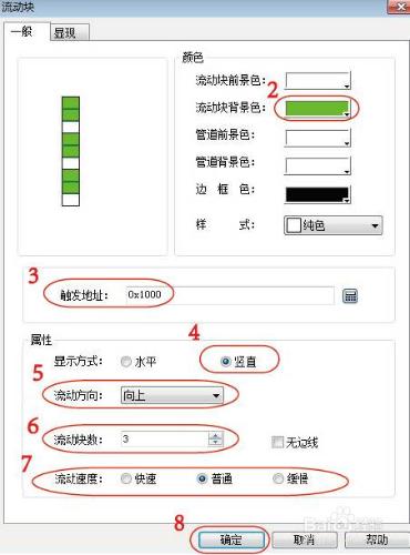 如何在觸控式螢幕上設定水泵動態介面