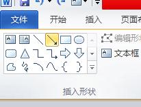 如何用word2010畫房屋平面圖