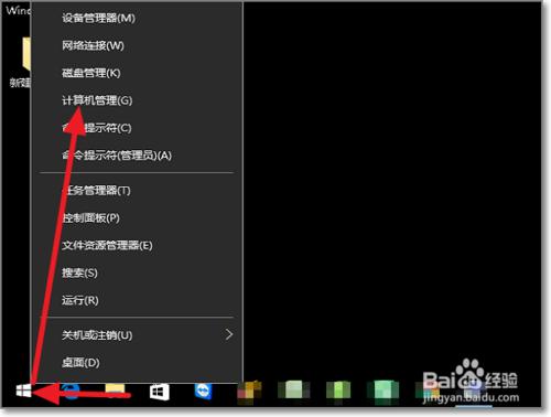 怎麼把win10系統賬戶提升為管理員