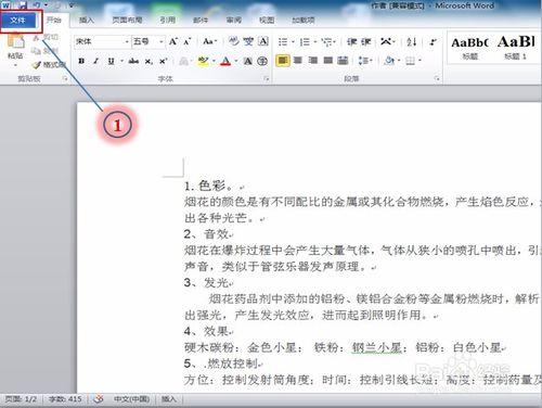 word2010如何轉pdf，怎麼轉pdf格式