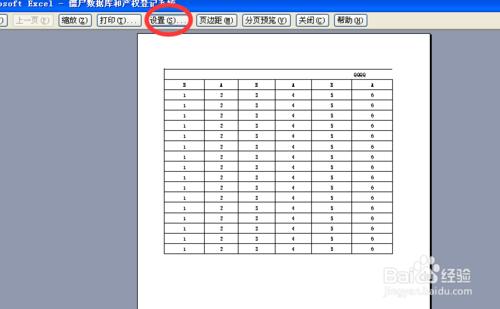 excel2003列印設定：怎麼列印成一張