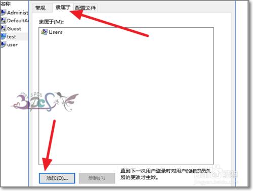 怎麼把win10系統賬戶提升為管理員