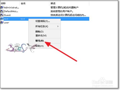 怎麼把win10系統賬戶提升為管理員