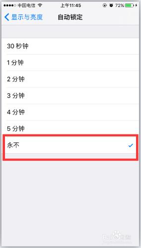 蘋果ios10系統如何設定螢幕常亮？