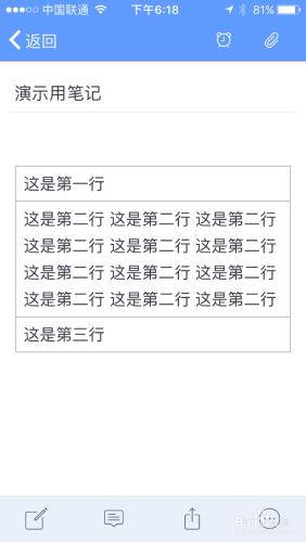 如何修改為知筆記中表格使其隨裝置自動調整寬度