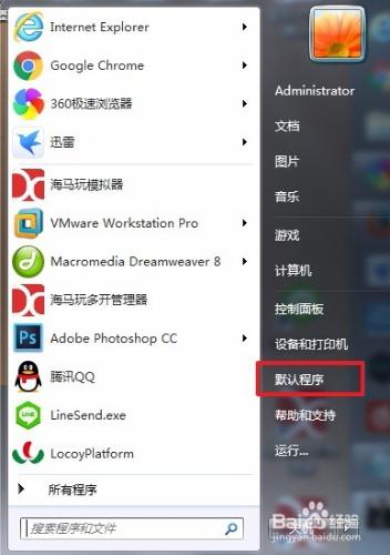 你知道Windows7圖片開啟方式的設定方法嗎？