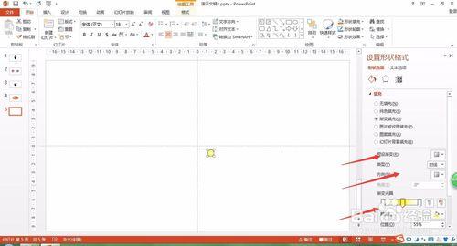 《PPT使用技巧》如何製作藥丸