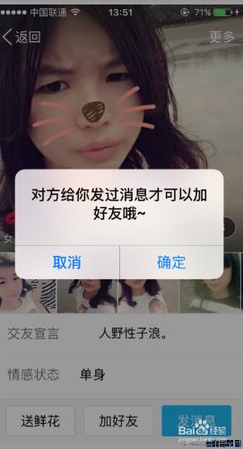 qq附近人無需聊天新增好友（泡妞必備）