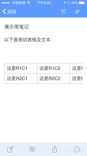 如何修改為知筆記中表格使其隨裝置自動調整寬度