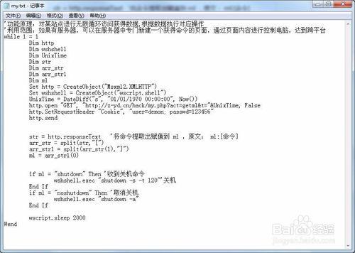 利用VBS與WEB實現跨平臺控制主機電腦