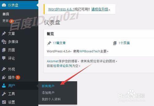 Wordpress怎麼修改管理員密碼