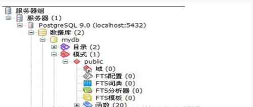 pgadmin iii 使用教程