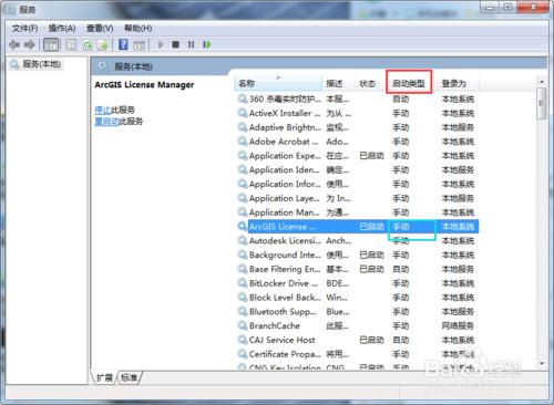 解決Arcgis 10.2 license無法啟動的問題