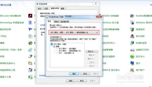 跟換電腦預設輸入法