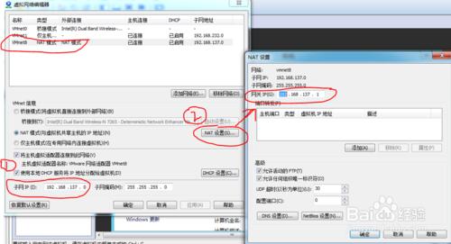 虛擬機器通過NAT方式共享物理機的無線網路上網