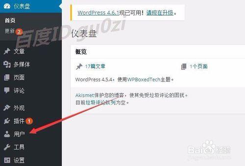 Wordpress怎麼修改管理員密碼