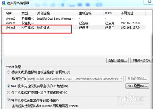 虛擬機器通過NAT方式共享物理機的無線網路上網